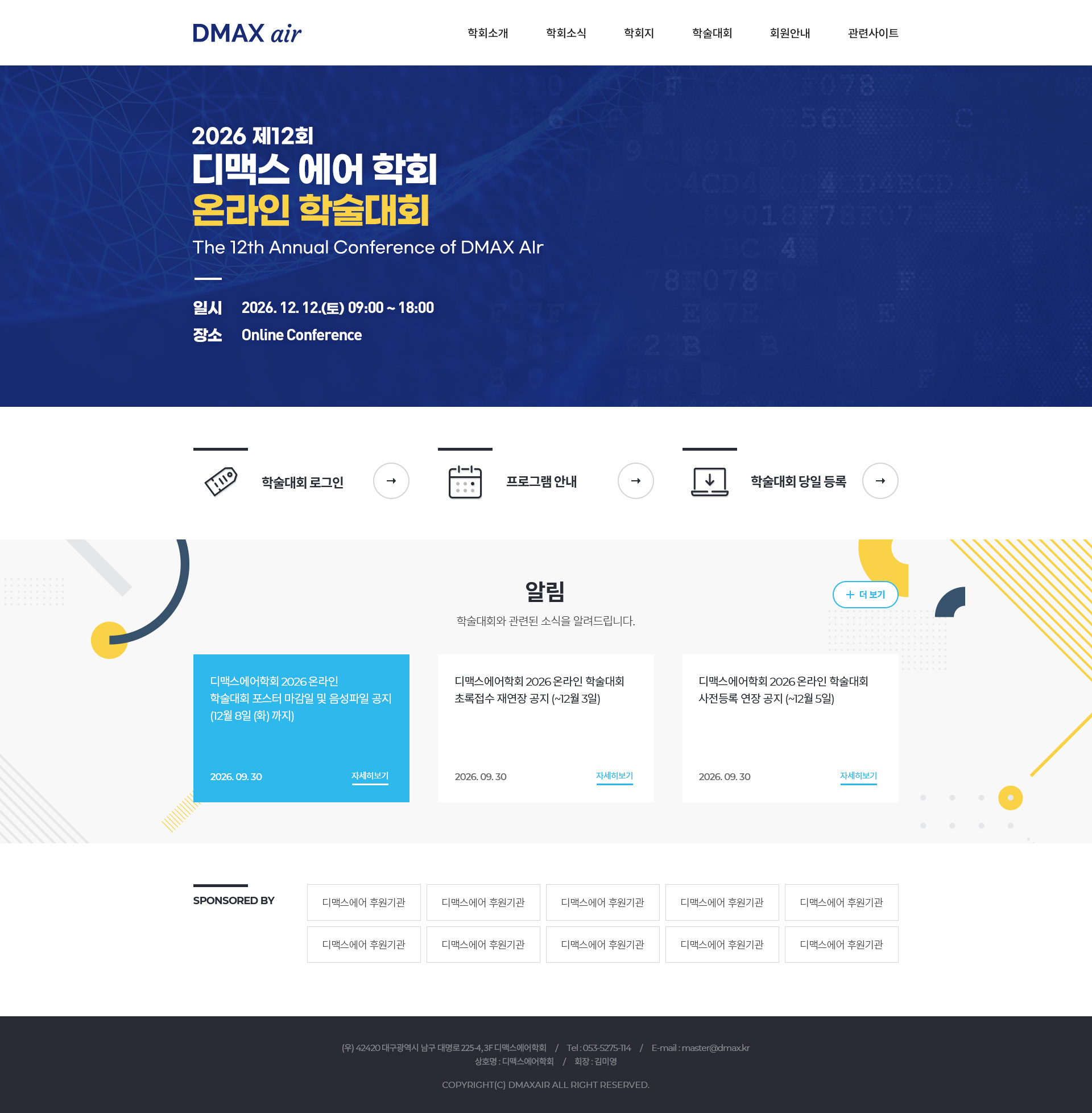 학회01