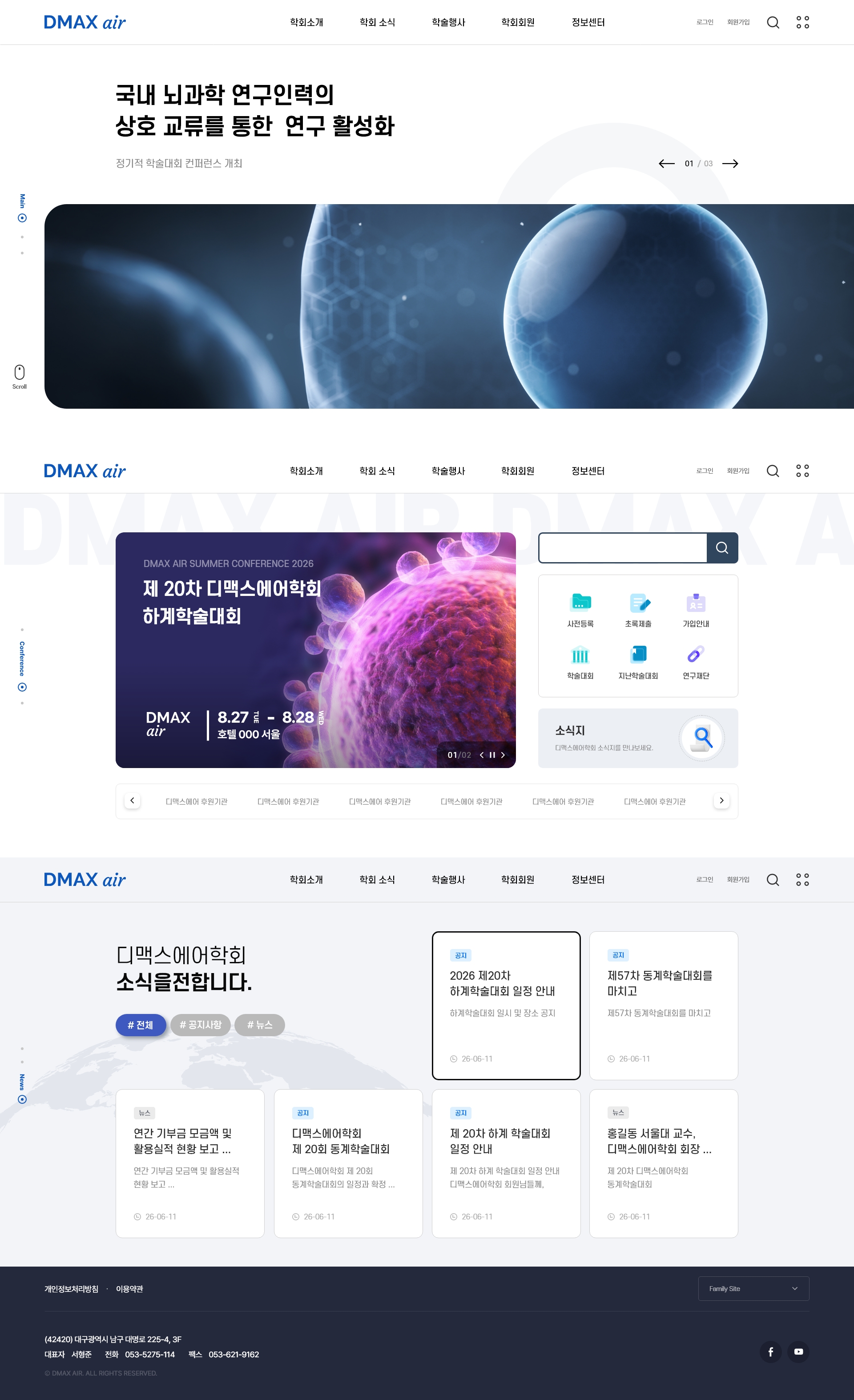 학회06