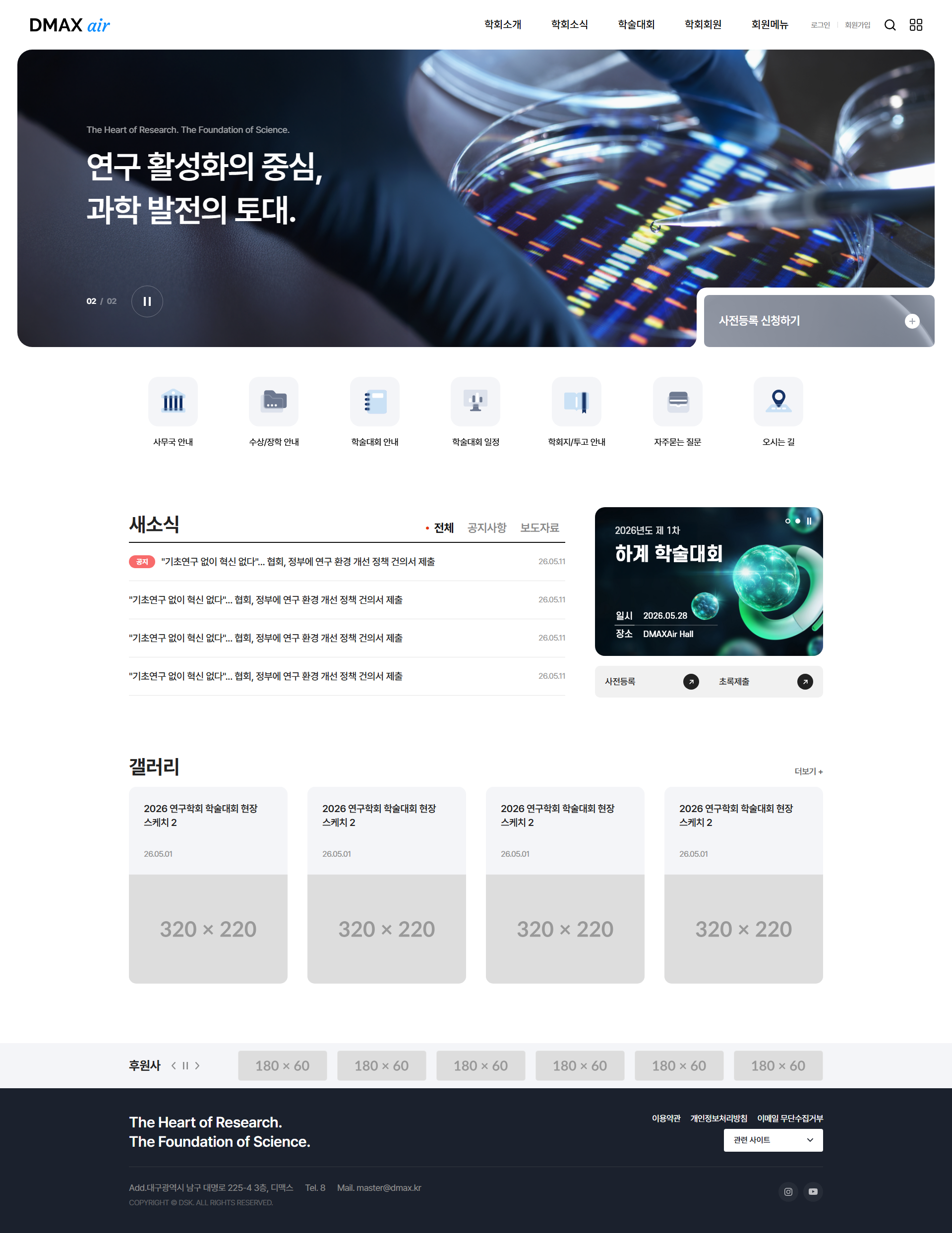 학회02
