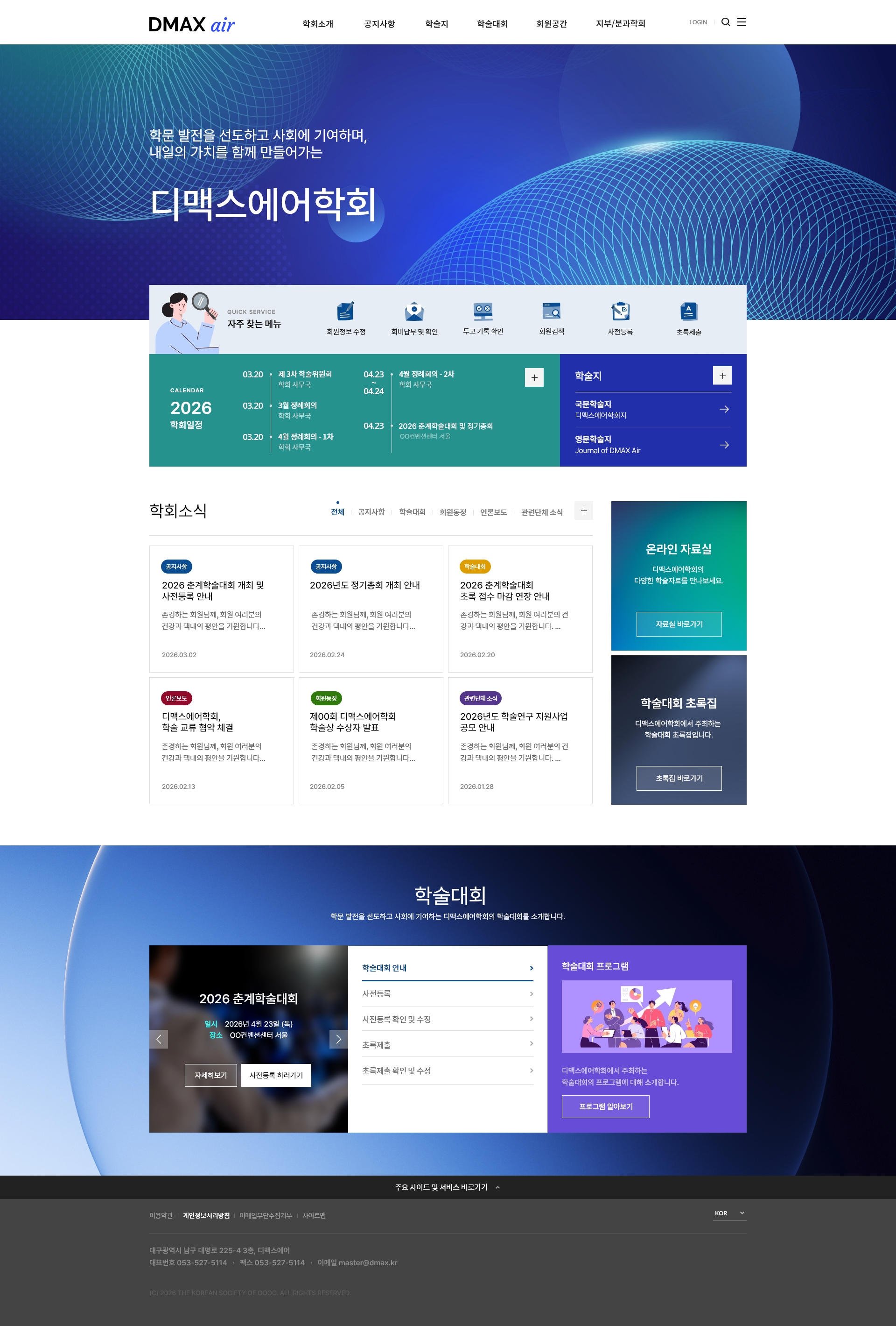 학회04