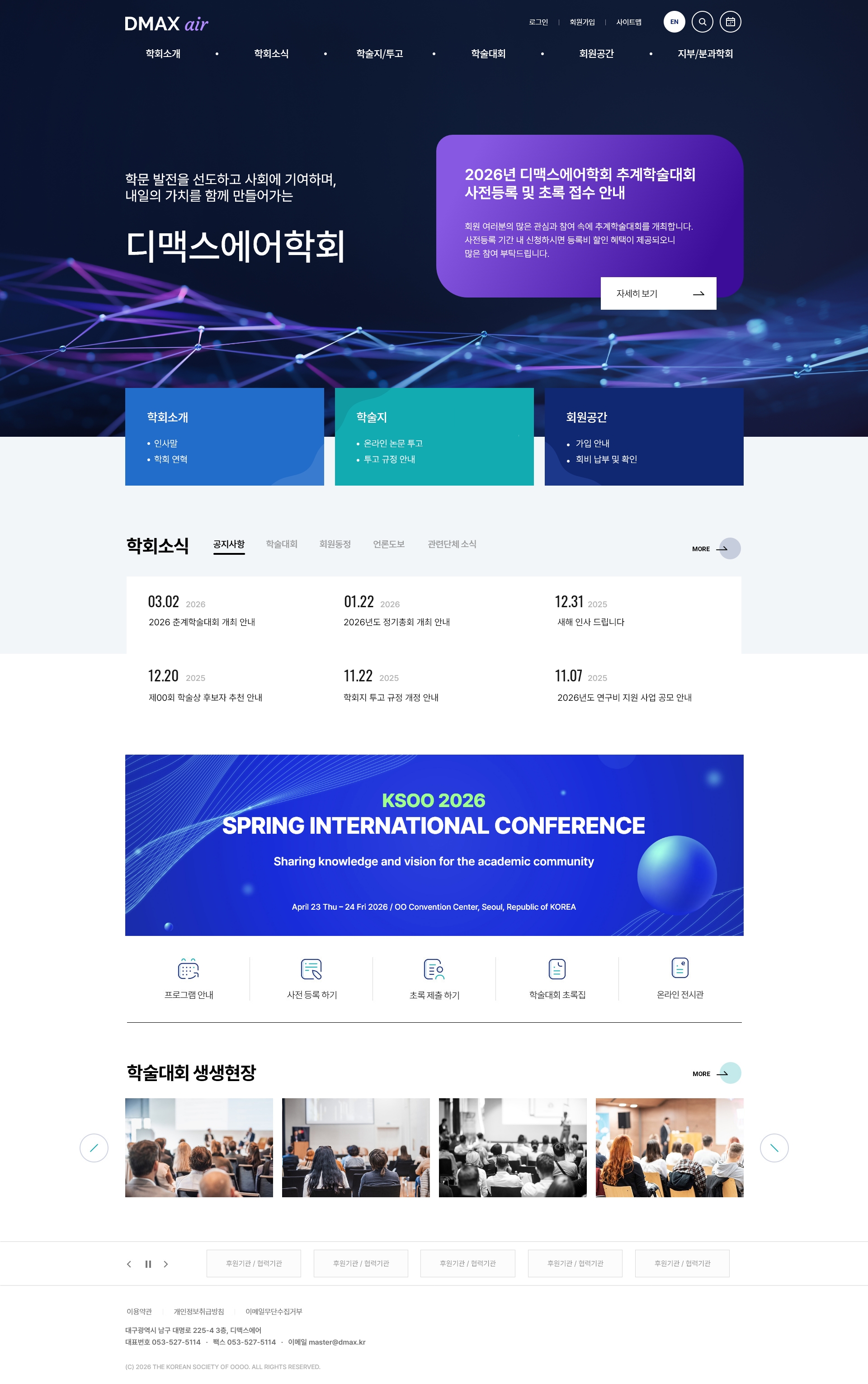학회03