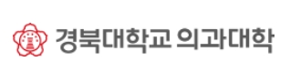 경북대학교 의과대학
